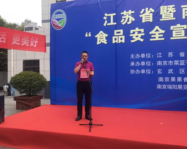 豆果果攜手南京市商務系統舉行“食品安全宣傳周”主題日活動和菜籃子社區行活動